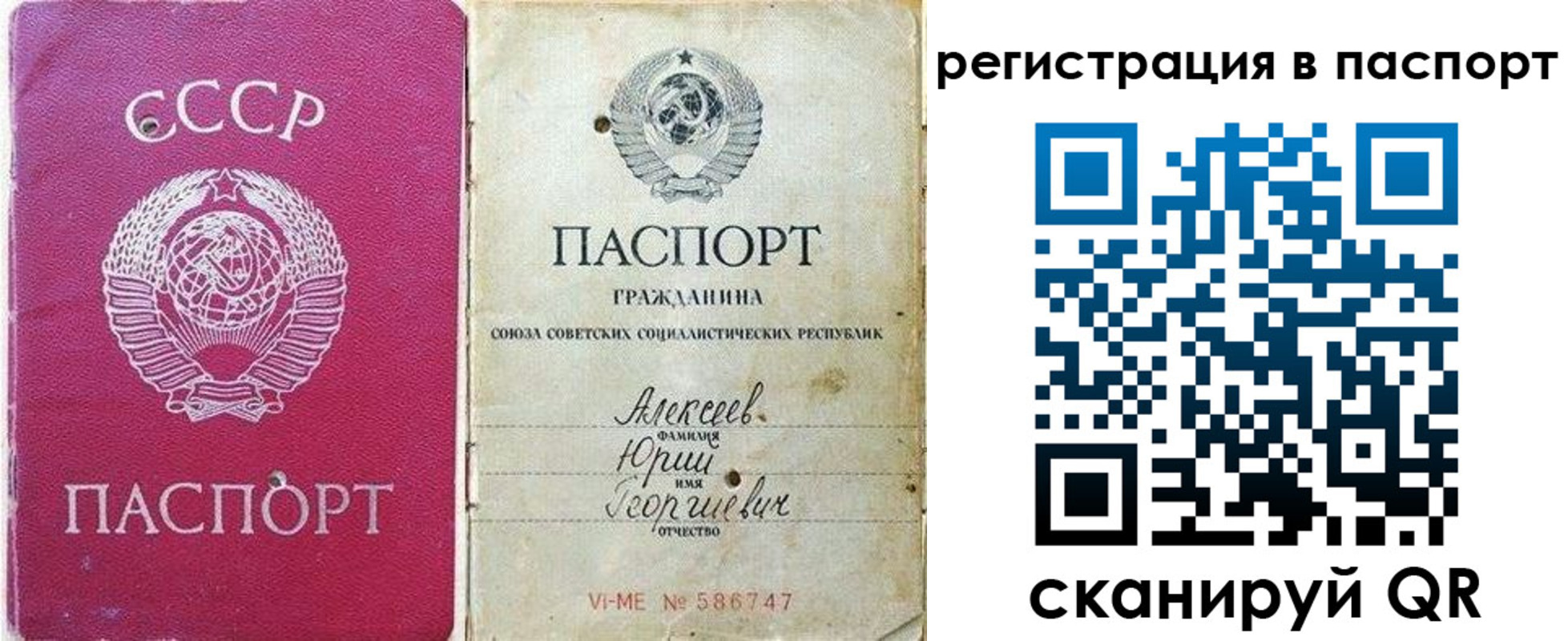 прописка паспорт в Кизилюрте