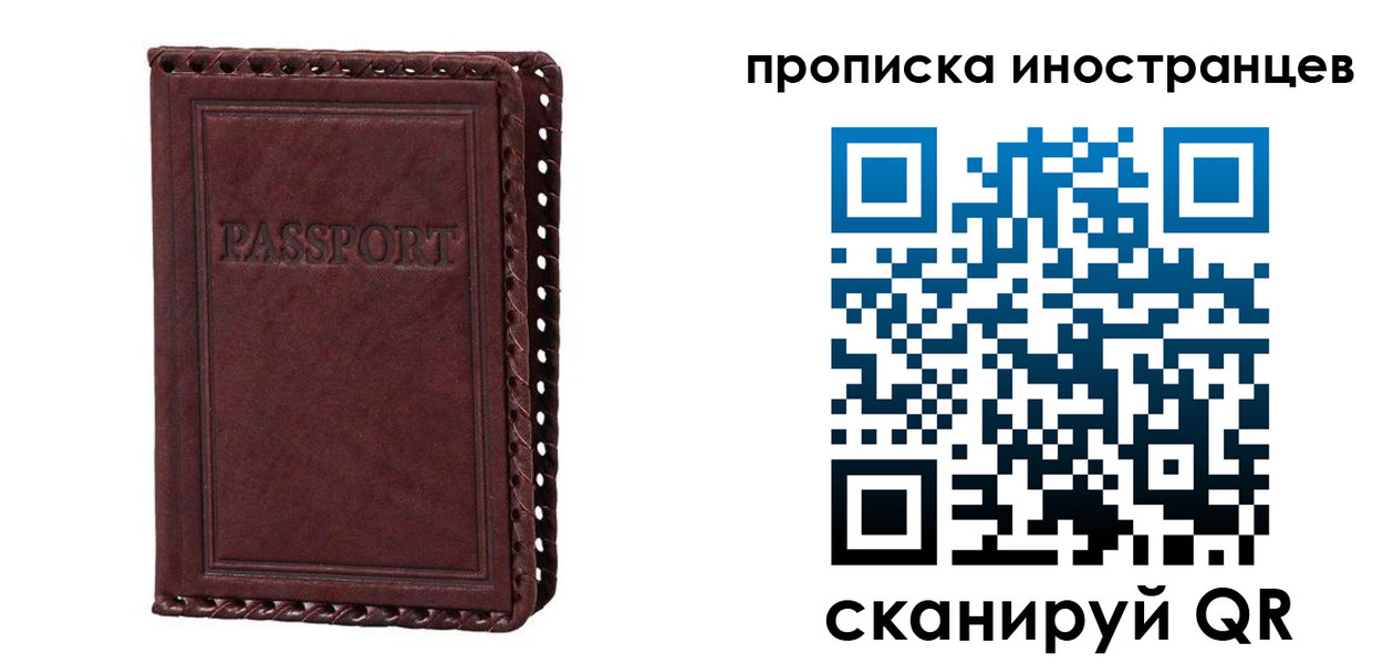 миграционный учет в Кизилюрте