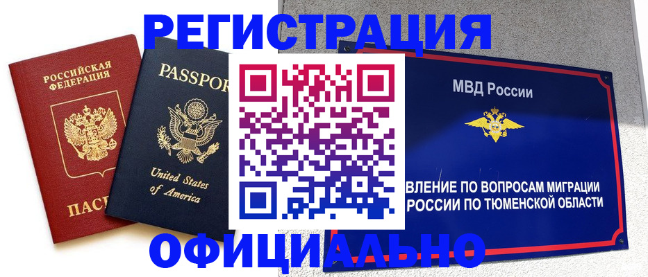 миграционный учет в Кизилюрте