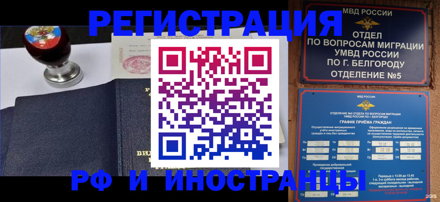 временная регистрация поиск в Кизилюрте