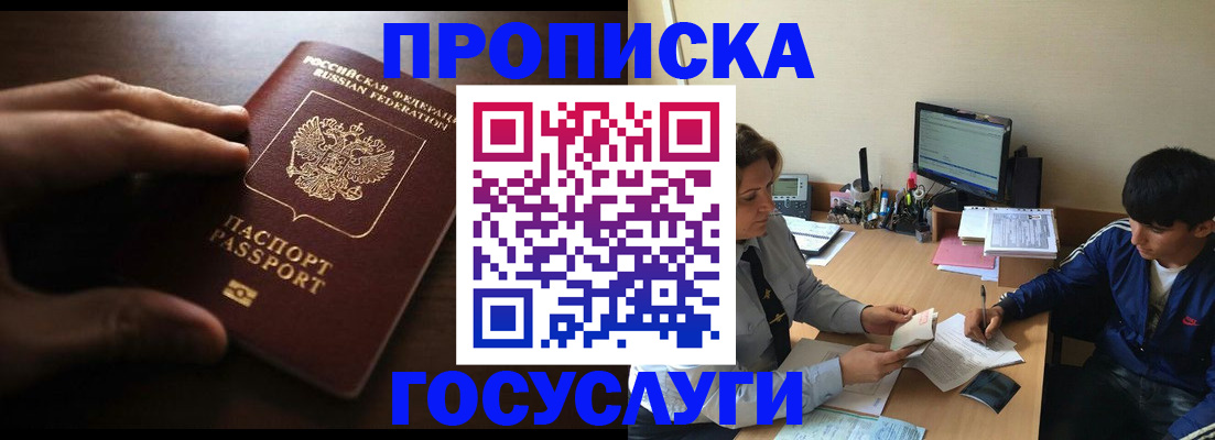 миграционный учет в Кизилюрте