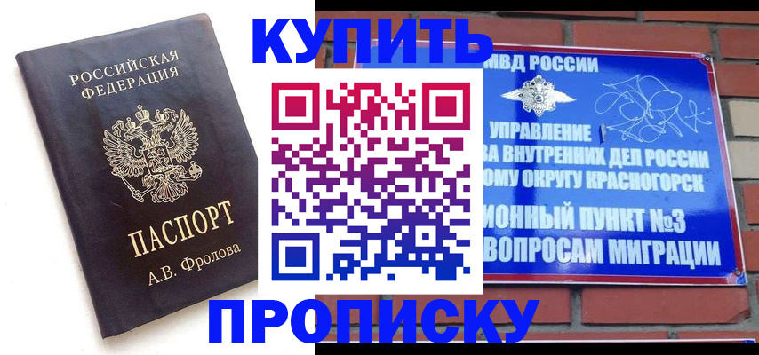 прописка поиск в Кизилюрте