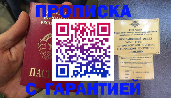 прописка для военкомата в Кизилюрте