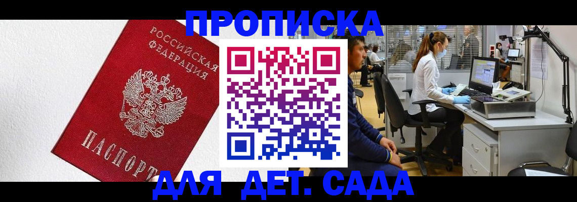 временная регистрация в Кизилюрте