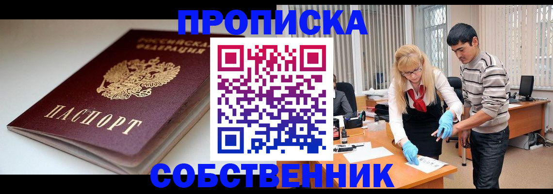 временная регистрация в квартире в Кизилюрте